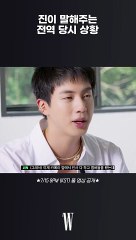 BTS Jin Interview Coming for W Korea ENG SUB