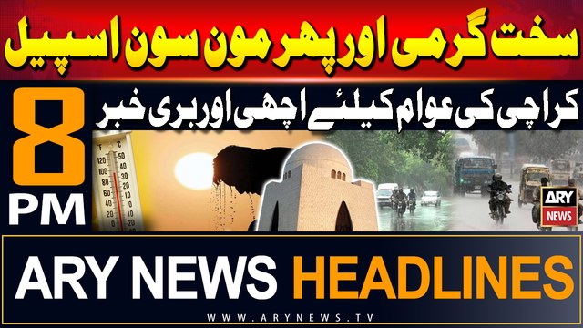 ARY News 8 PM Headlines | 14th July 2024 | Heat Wave, Rain in Karachi - Weather Update