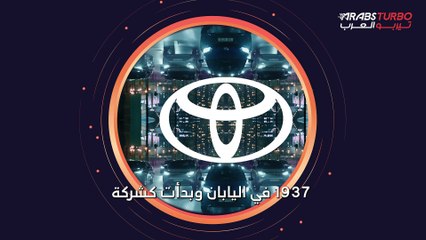 ما هو أصل ومعنى شعار شركة تويوتا؟