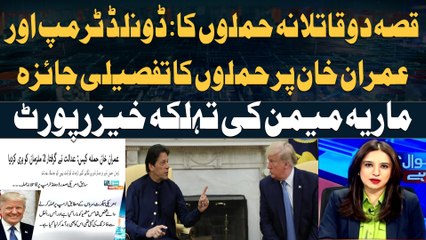 Donald Trump shot at Pennsylvania rally - Maria Memon's Important Report