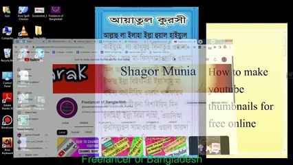 কিভাবে ইউটিউব ভিডিওর জন্য চমৎকার ফীচার ইমেজ বানানো যায় - How to Make Youtube Thumbnails for Free