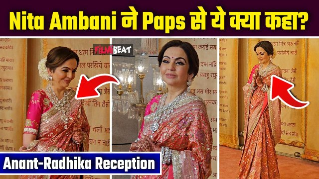 Anant Radhika Reception: Nita Ambani का Reception Look बेहद खास, हीरों का हार और सोने की साड़ी...!