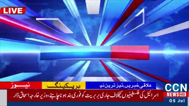 News Updates Pakistan ! Breaking News Headlines ! Live News Updates