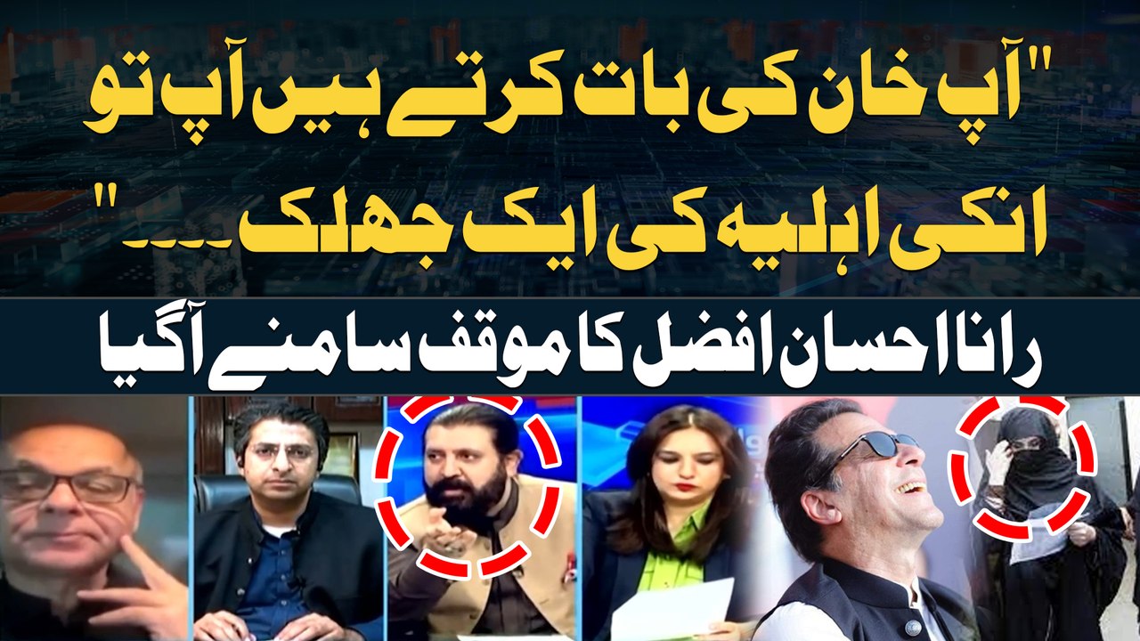 "Ap Khan Ki Baat Karte Hain apto Bushra Bibi ki aik Jhalak..."Sheikh Waqas Akram's Firey Statement