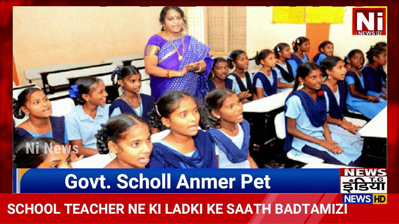 Teacher Ne Ki Choti Ladki Ke Saath Ched Chad