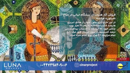 سر صفحه با ایرج جمشیدی یکشنبه 24 تیر 1403