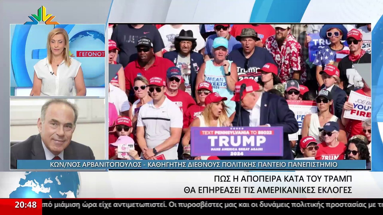 Ο καθηγητής διεθνούς πολιτικής στο Πάντειο Πανε...