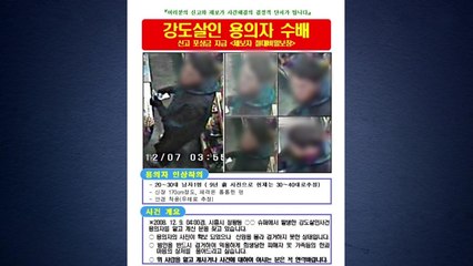 시흥 슈퍼마켓 살인 사건 용의자, 16년 만에 체포 / YTN