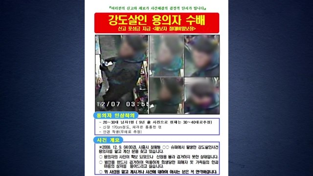 시흥 슈퍼마켓 살인 사건 용의자, 16년 만에 체포 / YTN