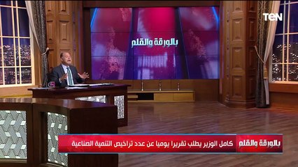 الديهي: كامل الوزير بدأ صح وتشغيل المصانع المغلقة قرار صحيح وهيعمل نقله كبيرة وكلنا أمل في الوزير