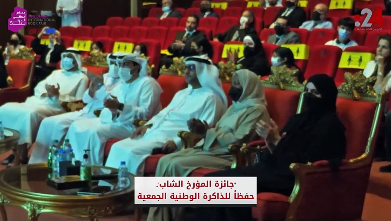 'جائزة المؤرخ الشاب'.. حفظاً للذاكرة الوطنية الجمعية