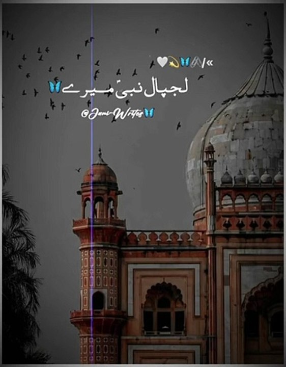 NAAT` lajhpaal mere