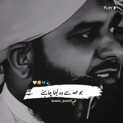 One should take what Allah gives