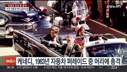 케네디부터 아베까지…끊이지 않는 정치인 겨냥 암살·미수