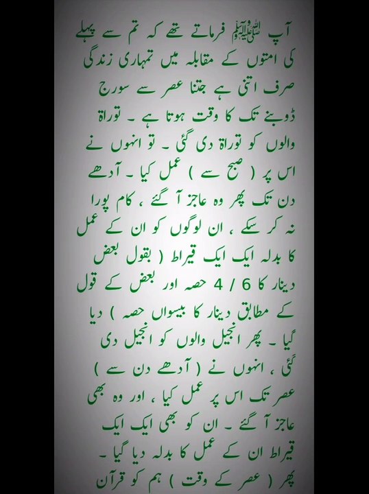 حدیث # صحیح البخاری