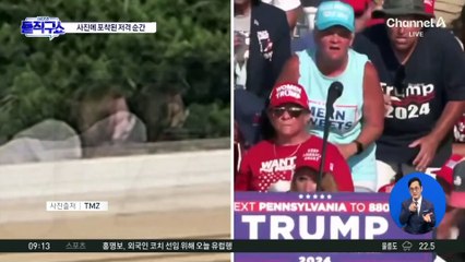 사진에 포착된 저격 순간…“총격범, 높은 위치서 발사”