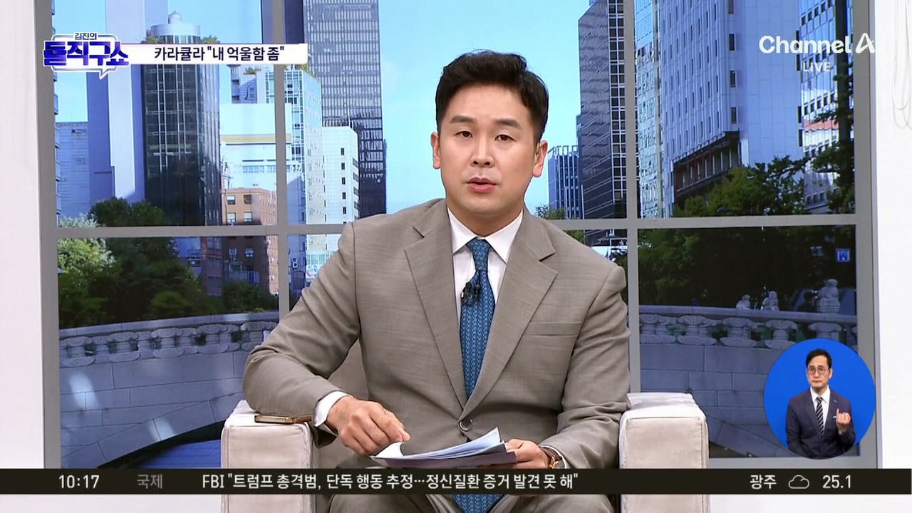 [핫2] 쯔양 협박 유튜버들…‘증거 불충분’ 무혐의 종결 가능성?