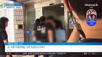 5세 아이 ‘매트에 거꾸로’…관장 “장난이었다”