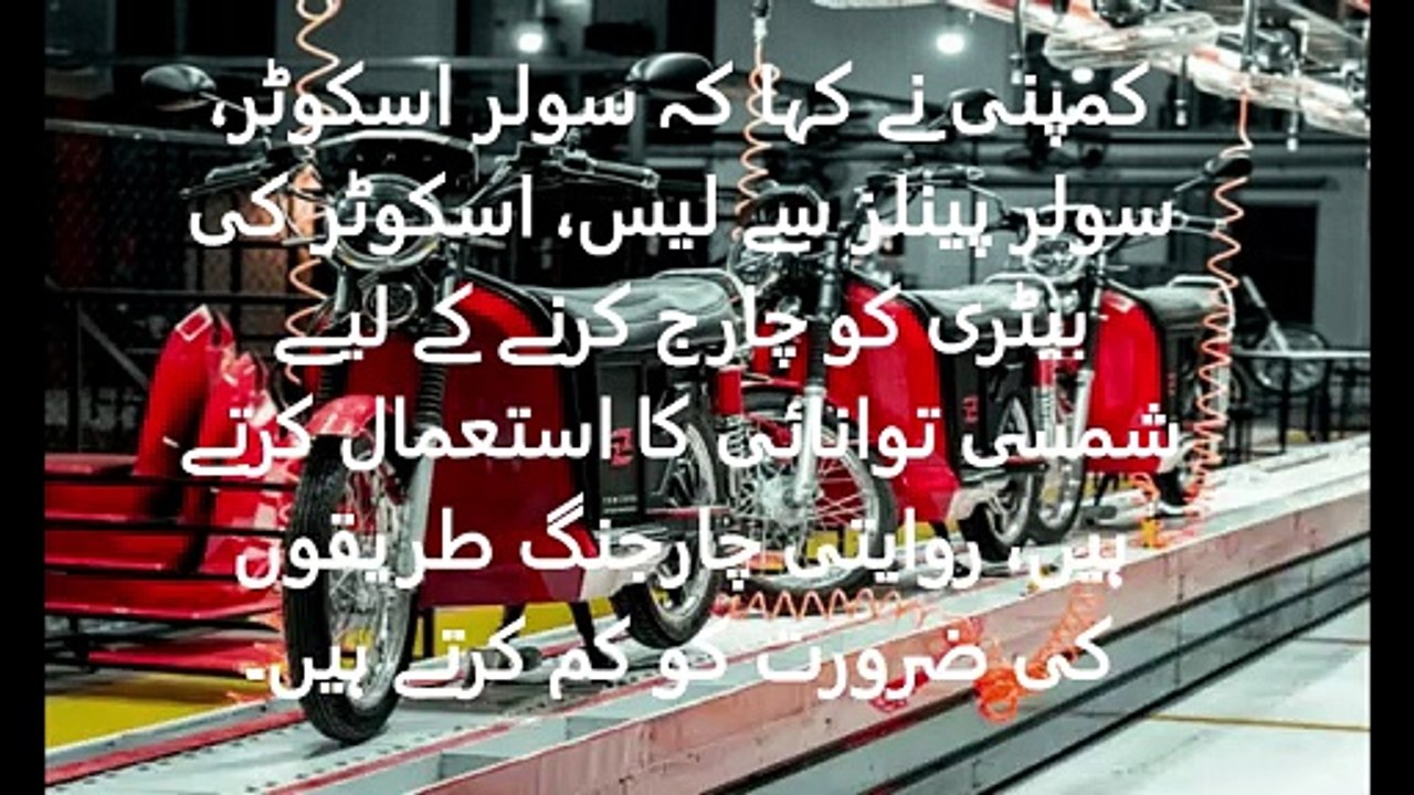 Pakistani and Chinese companies are soon to bring solar e-bikes in the country