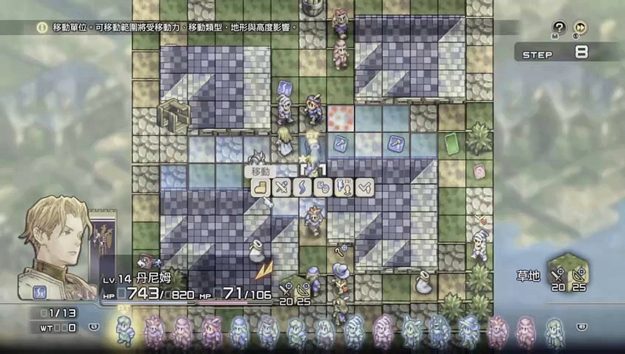 Tactics Ogre_ Reborn_狂戰好高攻1