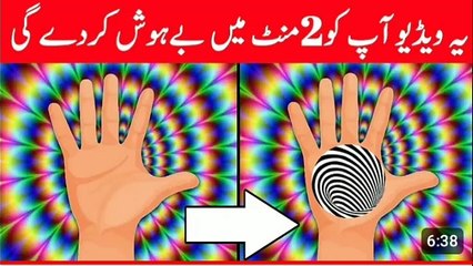 Mind Blowing Optical Illusions
