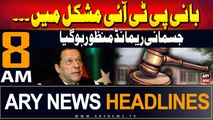 ARY News 8 AM  Headlines | 15th July 2024 | PTI Chief in trouble...