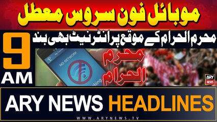 ARY News 9 AM  Headlines | 15th July 2024 | Mobile Phone service closed | Prime Time Headlines