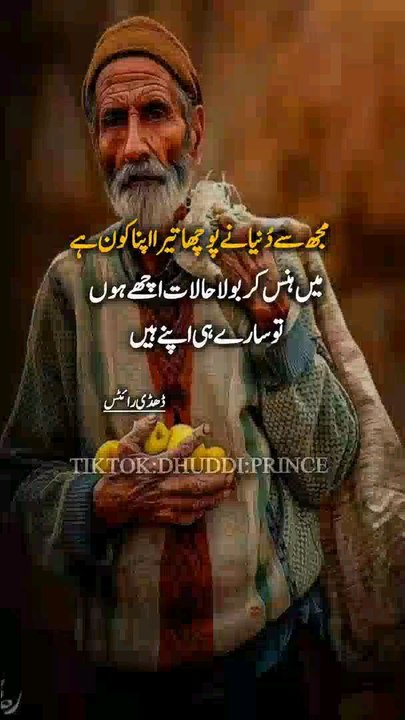 مینوں ساریاں کھیڈا پلیا