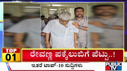 Big Bulletin | Top 10 Roundup | HR Ranganath | July 17, 2024