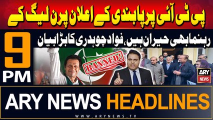 ARY News 9 PM Headlines | 17th July 2024 | Prime Time Headlines