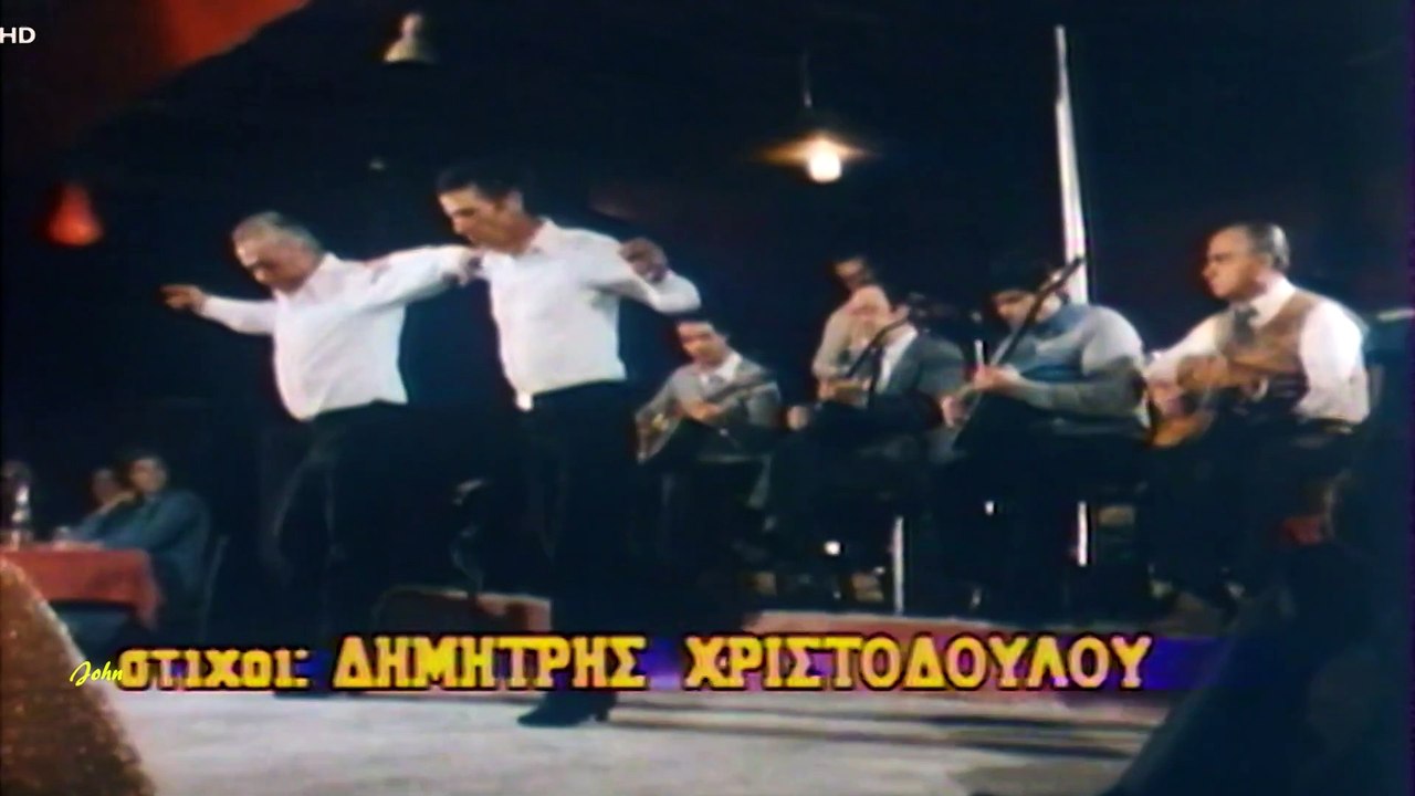 Δεν έχει δρόμο να διαβώ - Γιώργος Ζαμπέτας (Video Live 1983)