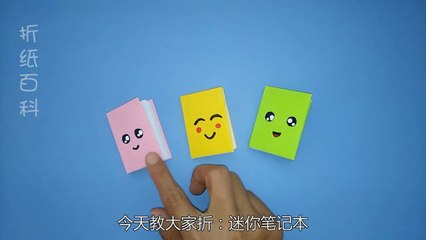 Homemade mini notebook, you can make it with just one piece of paper, simple and pretty, girls will like it