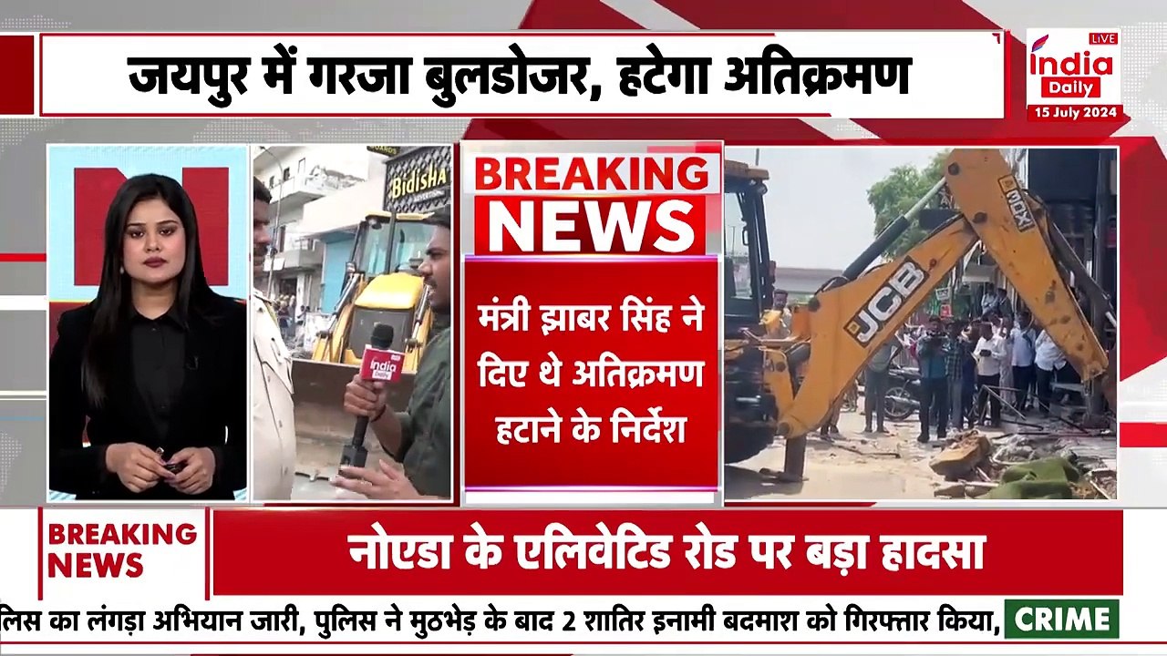 Jaipur Bulldozer Action: जयपुर में प्रशासन का चला बुलडोजर I India Daily Live