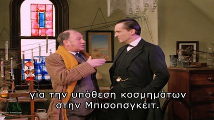 Σέρλοκ Χολμς: Το Σημάδι των Τεσσάρων (Sherlock Holmes: The Sign of Four)