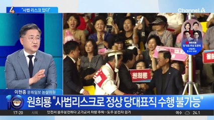 한동훈 연설 시작하자 “배신자”…지지자간 육탄전까지