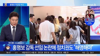 정치권까지 가세…홍명보, 국감장 설까?