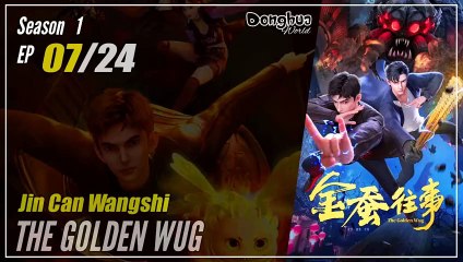 【Jin Can Wangshi】  Season 1 Eps. 07 - The Golden Wug | Donghua - 1080P