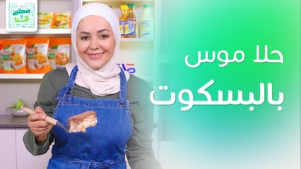 سلطة شاورما اللحم وبهارات شاورما اللحم من الشيف يارا عبيدات - صحتين وهنا