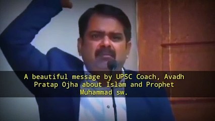 Avadh Pratap Ojha sir talking about Islam and prophet Muhammad sw इस्लाम की