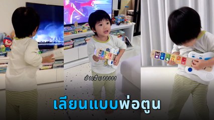 ก้อย รัชวิน เผยรีแอ็ค น้องทะเล ดูคอนเสิร์ตคุณพ่อ BODYSLAMFEST