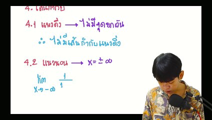 2024-07-15 17-22-27 VDO Premium(แถมฟรี) เฉลย Home work5 ข้อ5