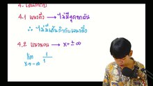 2024-07-15 17-22-27 VDO Premium(แถมฟรี) เฉลย Home work5 ข้อ5