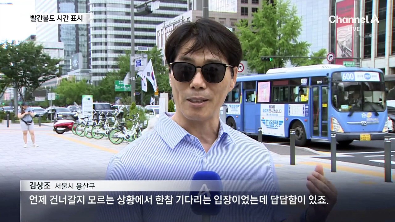 ‘빨간불 남은 시간’ 표시 신호등 늘린다