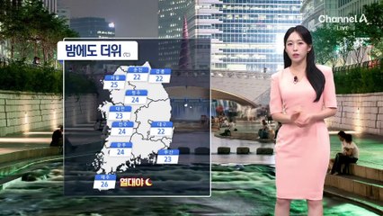 [날씨]내일 전국 장맛비…집중호우 주의