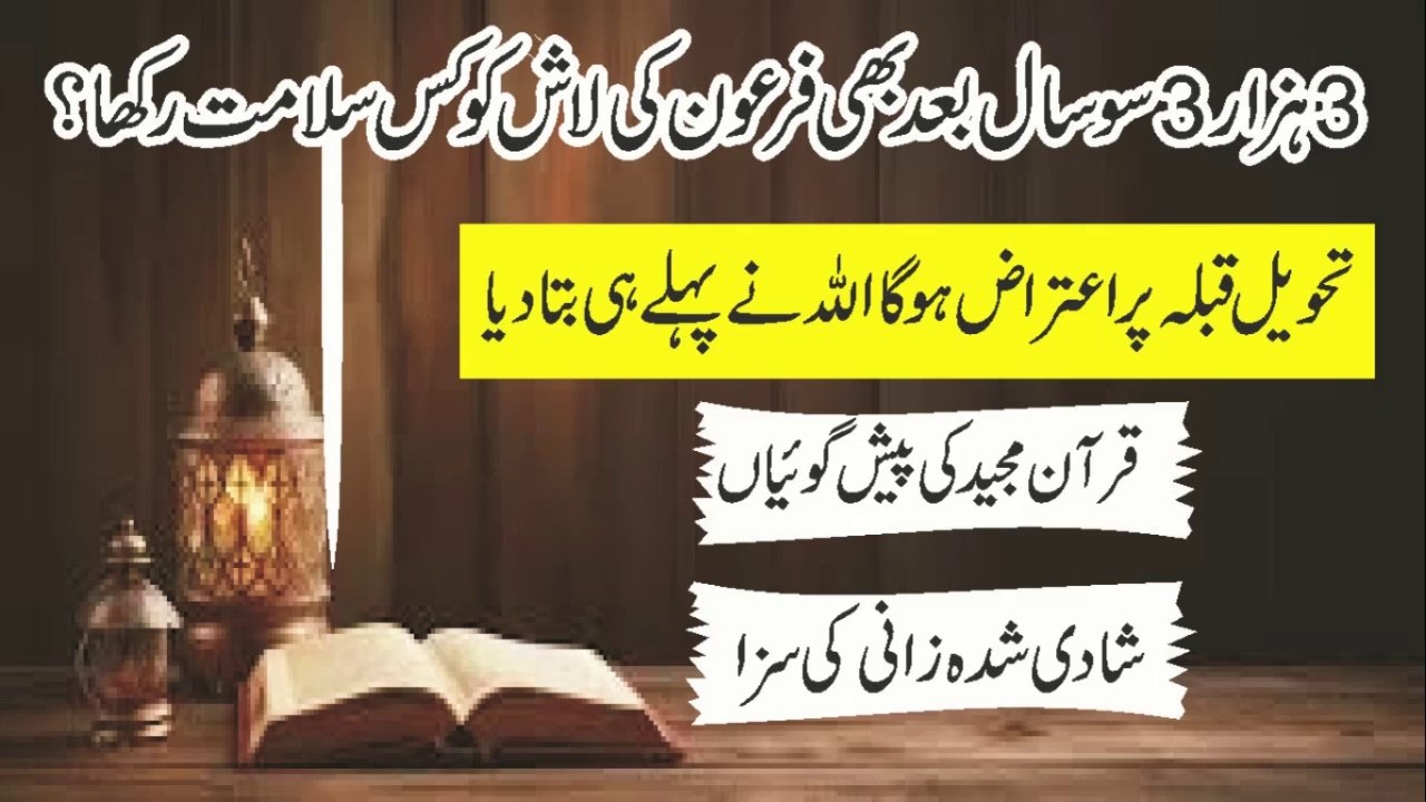 نبوءات القرآن الكريم