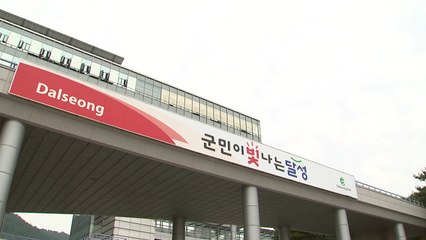 [대구] 대구 달성군, 군 복무 청년 상해보험 지원 / YTN