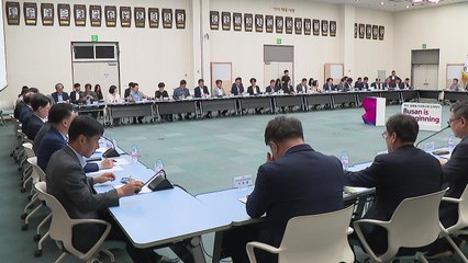 [부산] '글로벌 허브도시'·'부산형 인구정책' 논의 / YTN