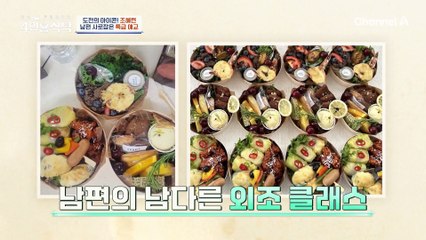 조혜련의 남편과 뜨거운 사랑 비결 공개🔥 | 4인용 식탁 절친 토큐멘터리