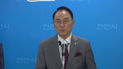 박상돈 천안시장 "역세권 개발로 광역 경쟁력 강화" / YTN