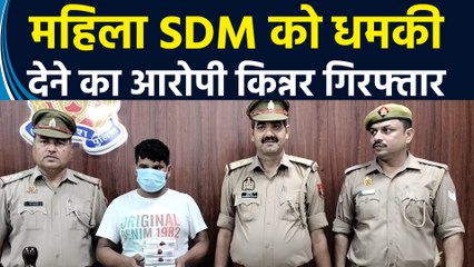 Saharanpur की SDM को धमकी देने वाला 15 हजार का इनामी आरोपी किन्नर गिरफ्तार